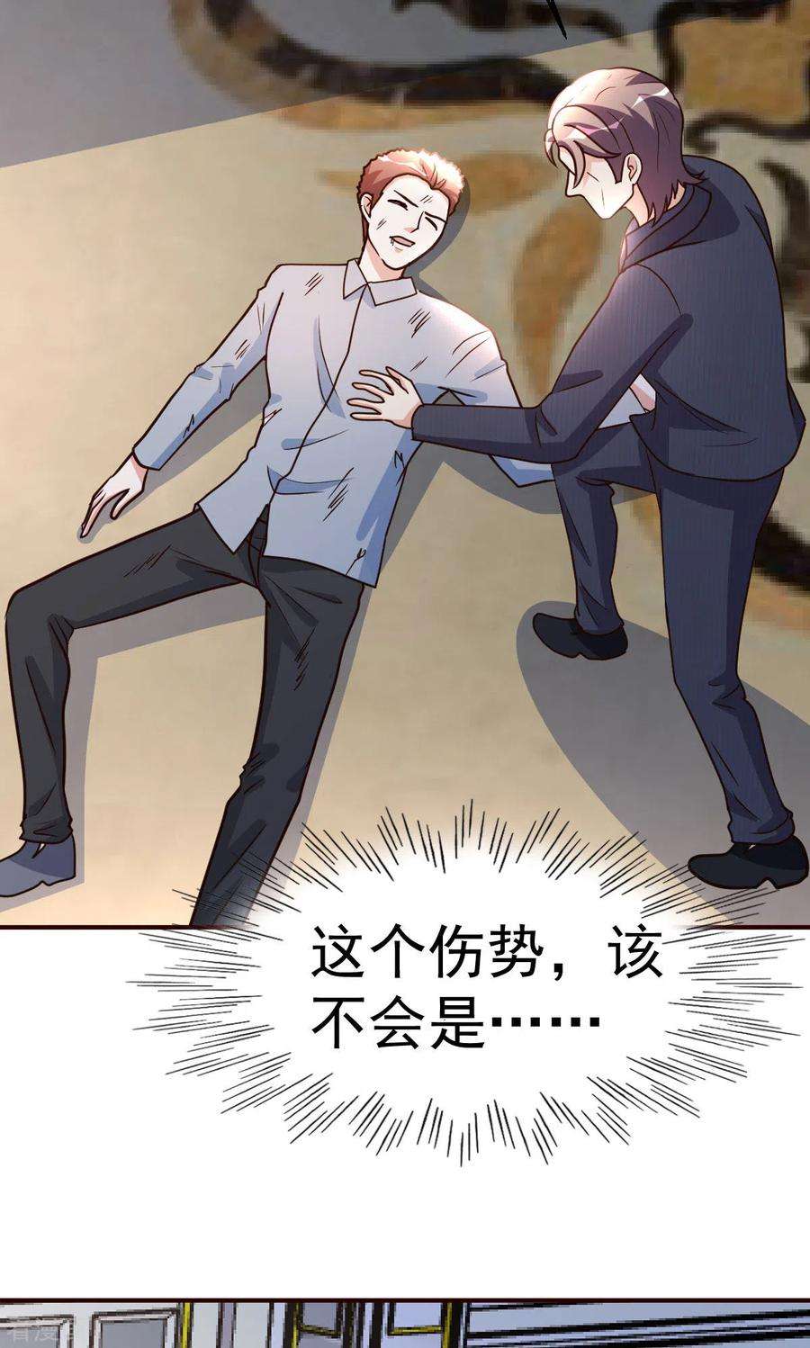 都市之修真归来139话 见面礼