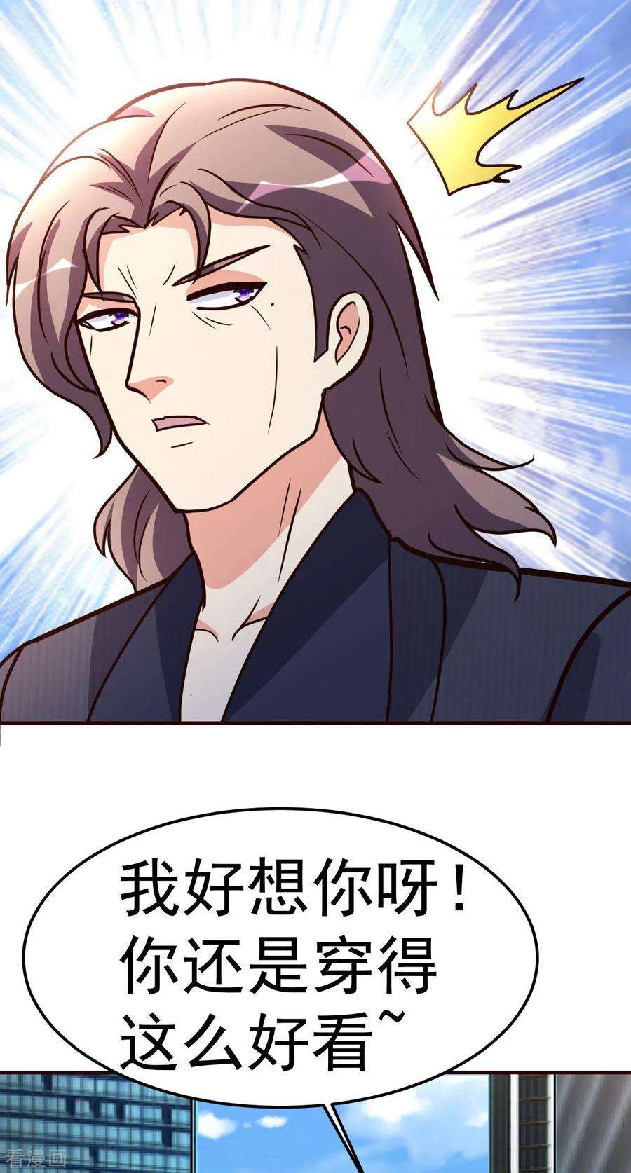 都市之修真归来139话 见面礼