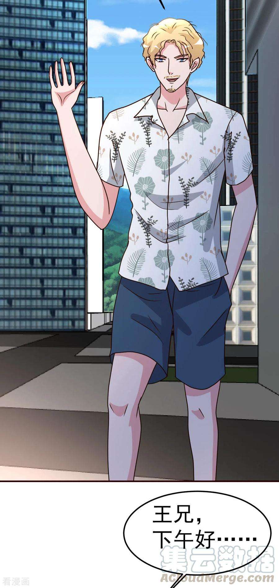 都市之修真归来139话 见面礼