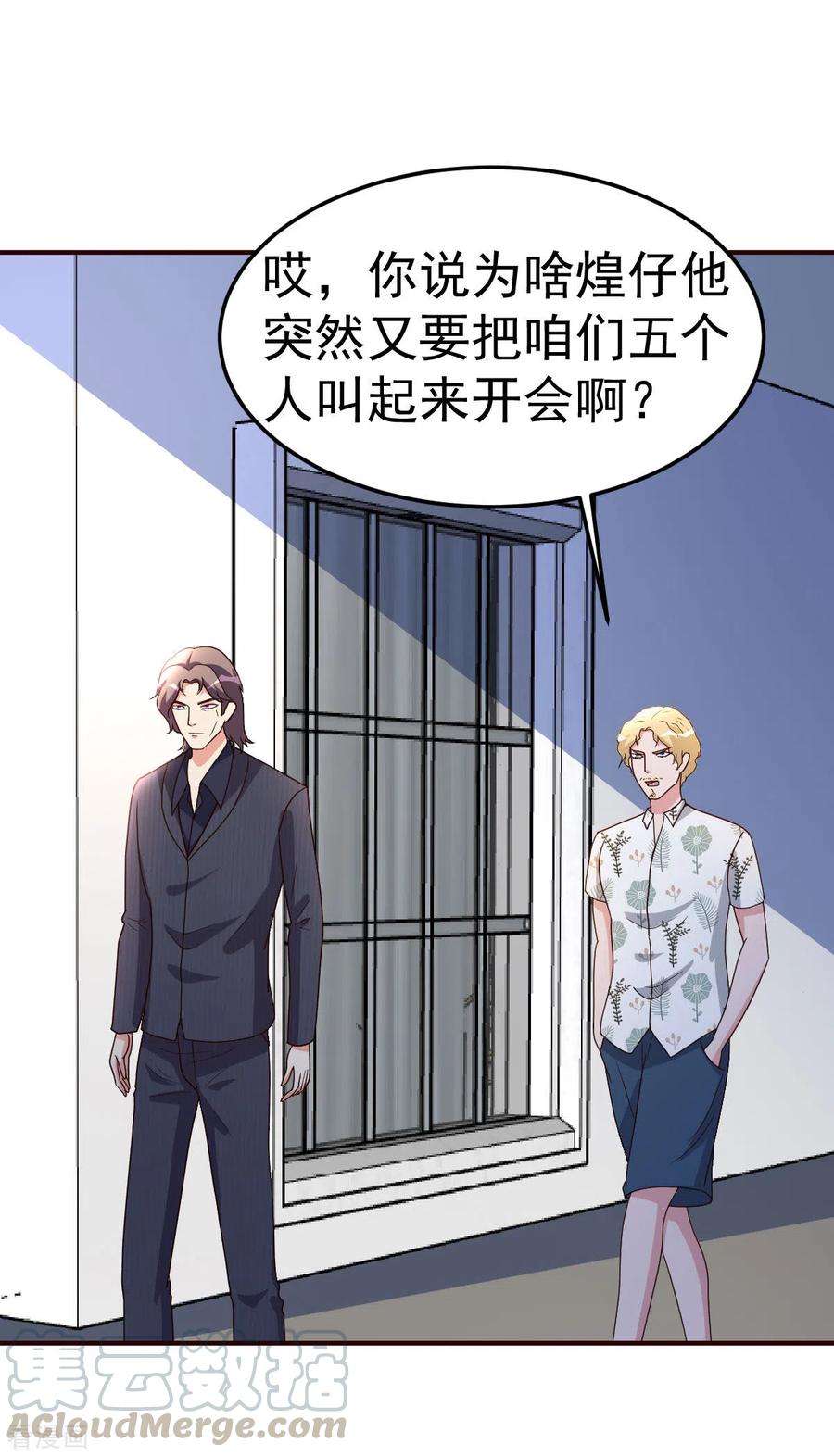 都市之修真归来139话 见面礼