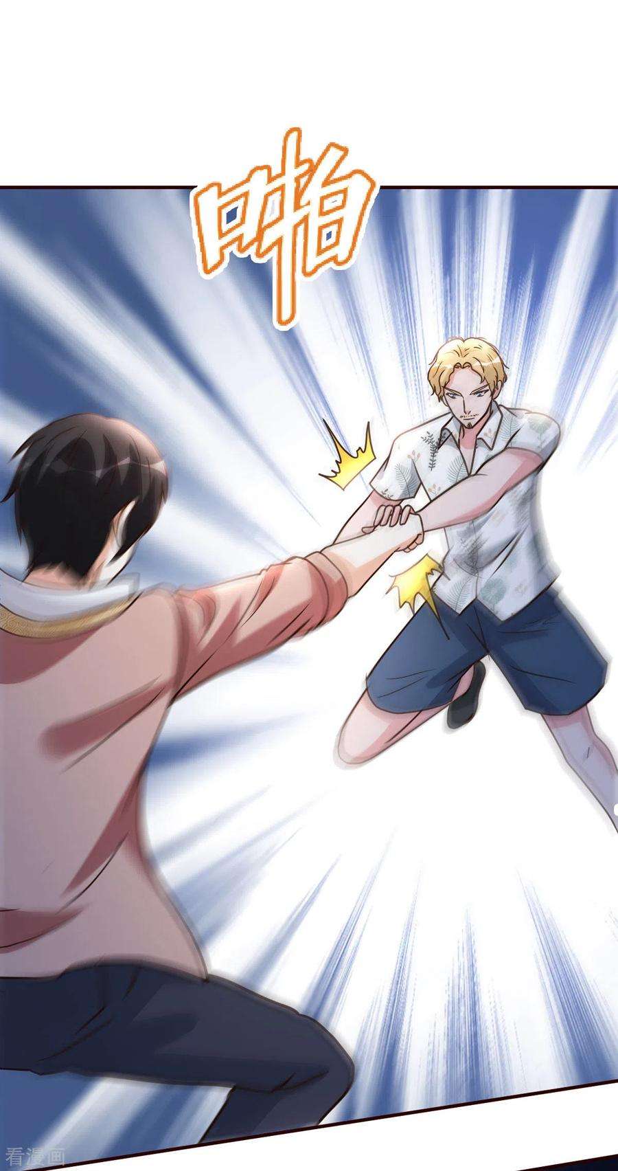 都市之修真归来140话 老朋友