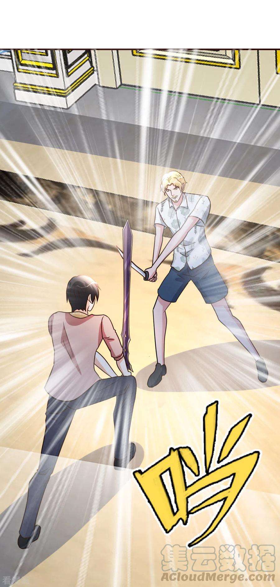 都市之修真归来140话 老朋友