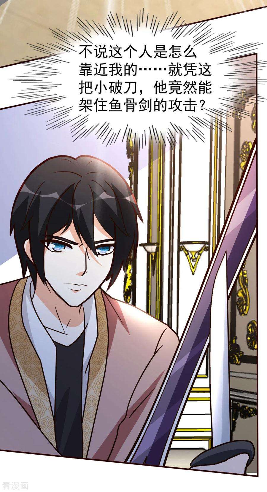 都市之修真归来140话 老朋友