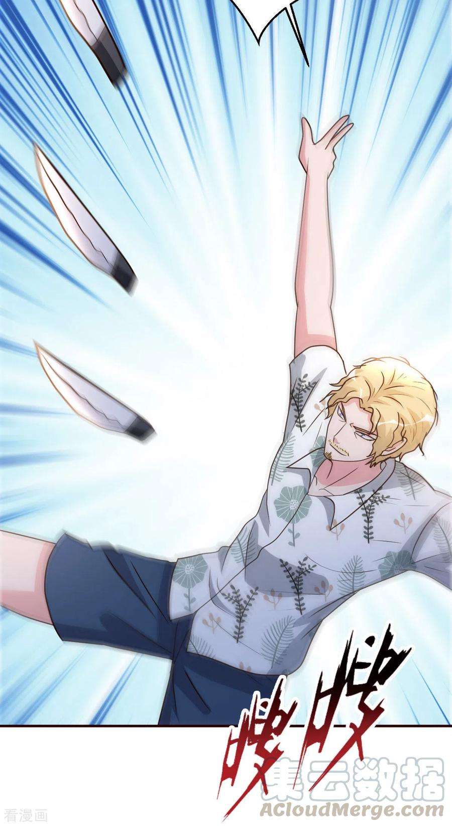 都市之修真归来140话 老朋友