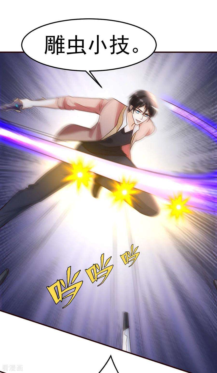 都市之修真归来140话 老朋友