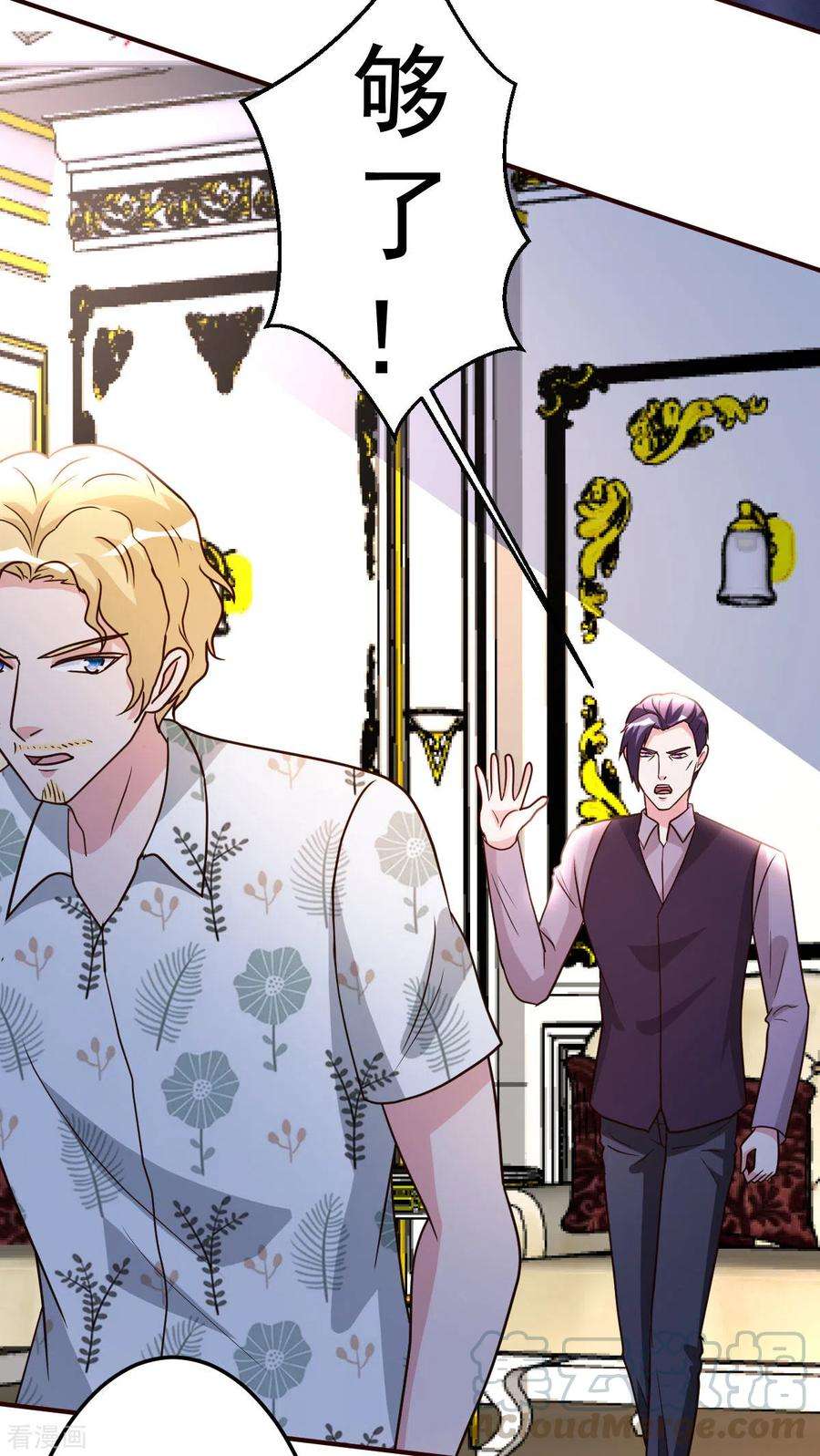 都市之修真归来140话 老朋友