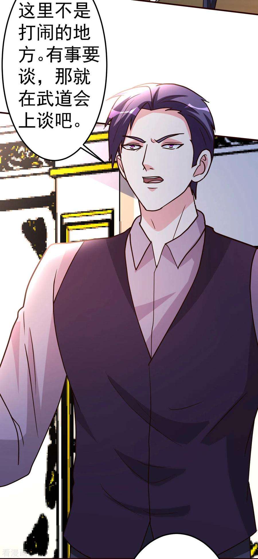 都市之修真归来140话 老朋友