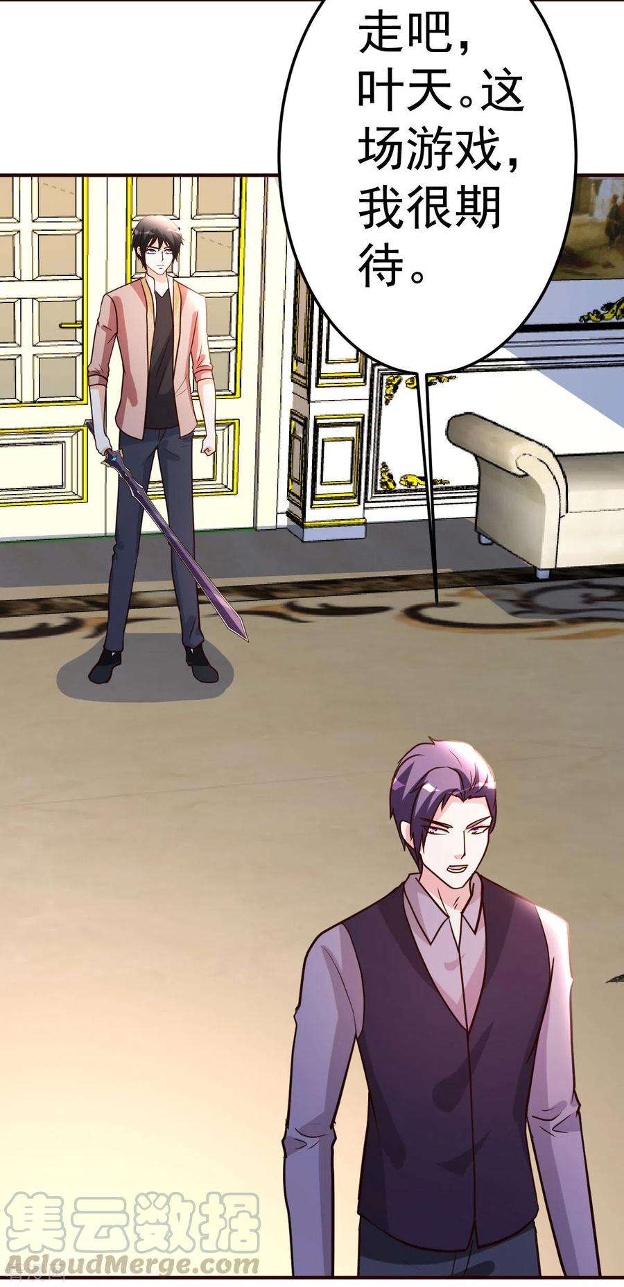 都市之修真归来140话 老朋友