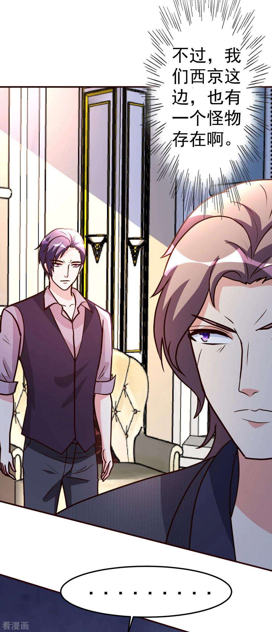 都市之修真归来140话 老朋友