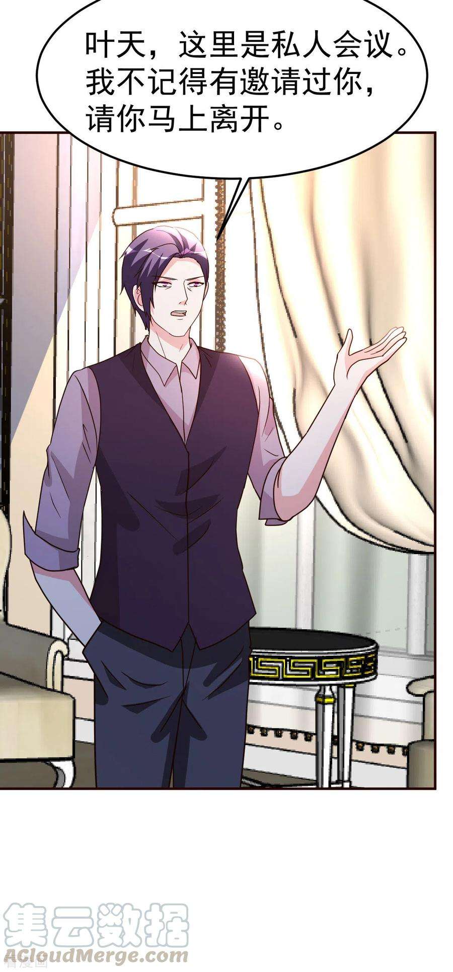 都市之修真归来140话 老朋友