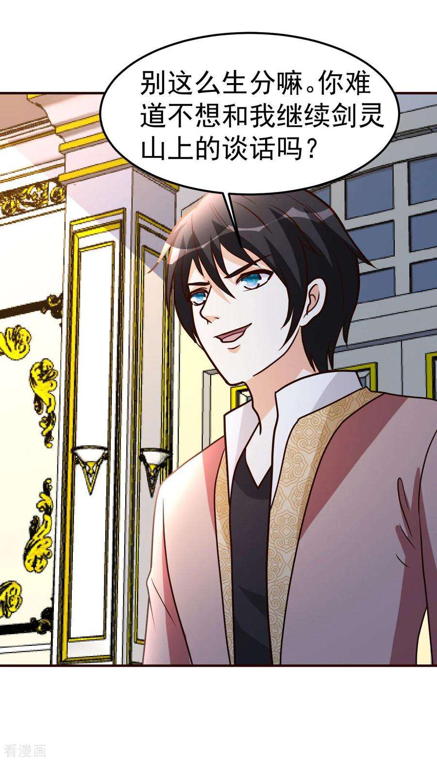 都市之修真归来140话 老朋友