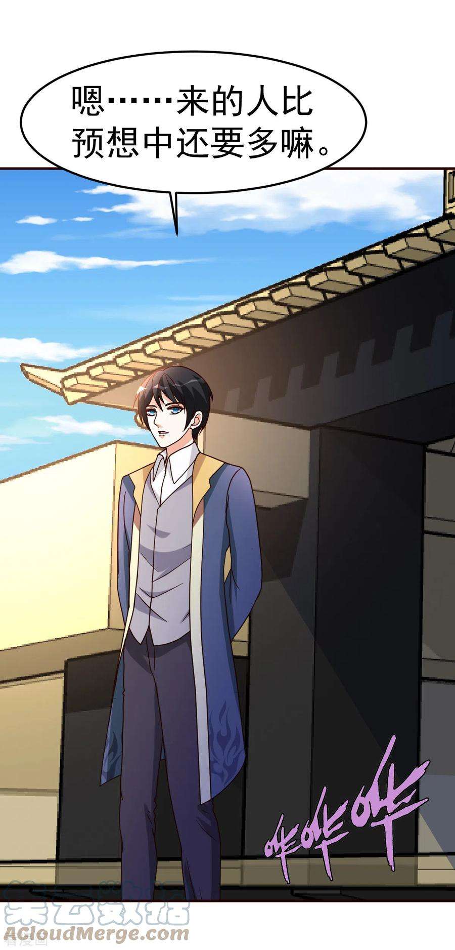 都市之修真归来141话 武道会开始