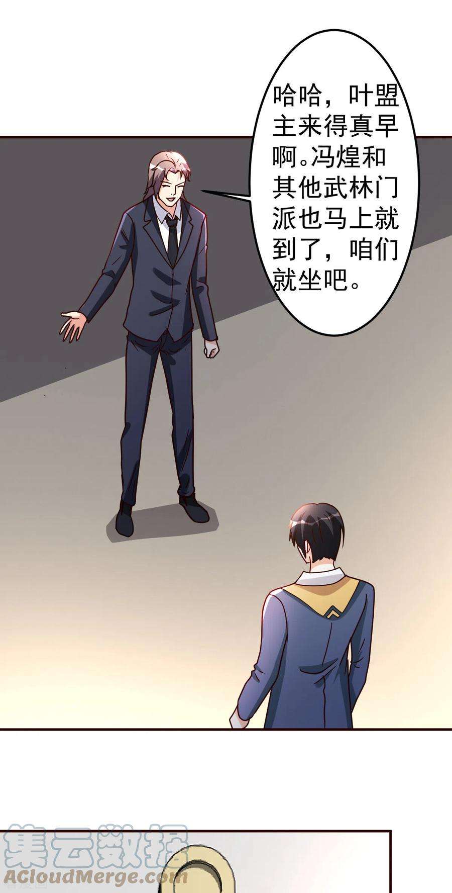 都市之修真归来141话 武道会开始