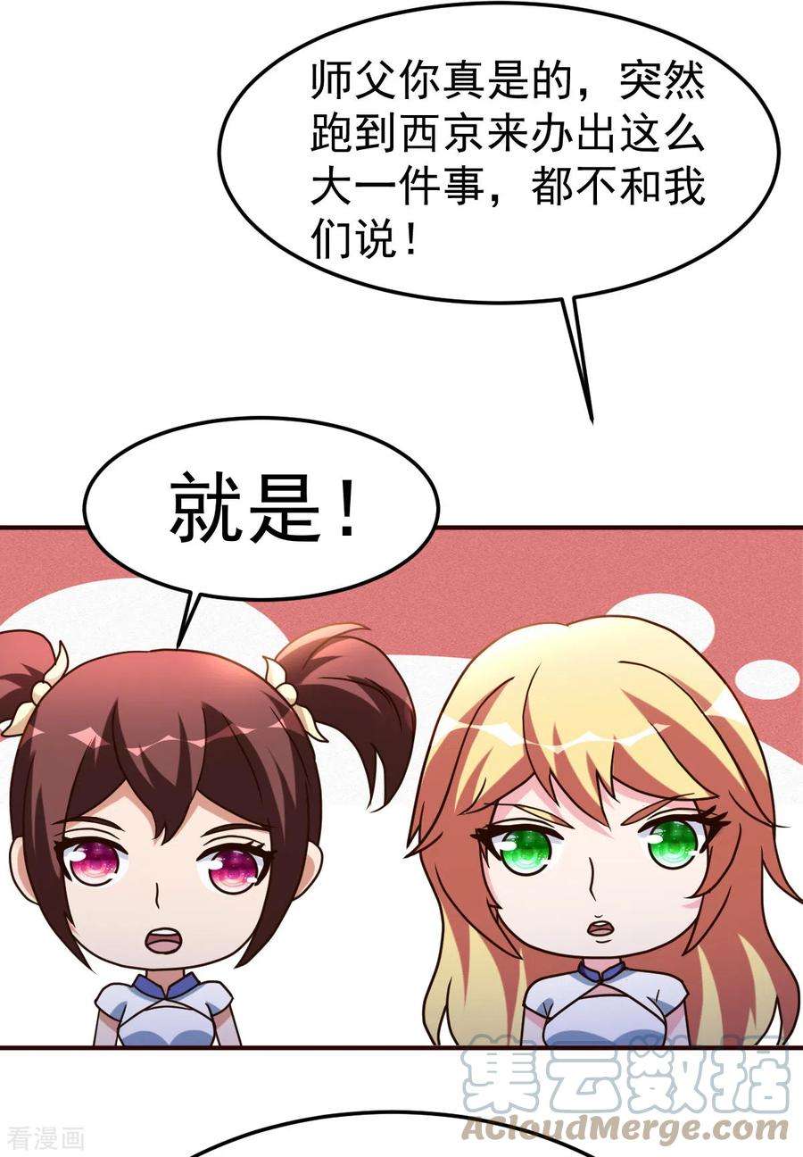 都市之修真归来141话 武道会开始