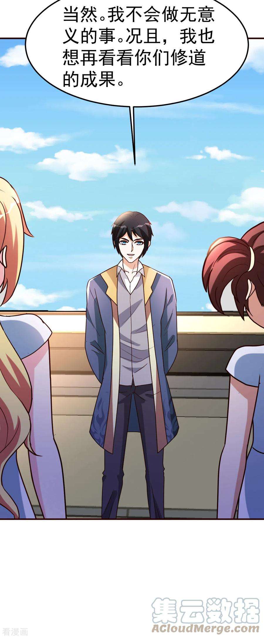 都市之修真归来141话 武道会开始