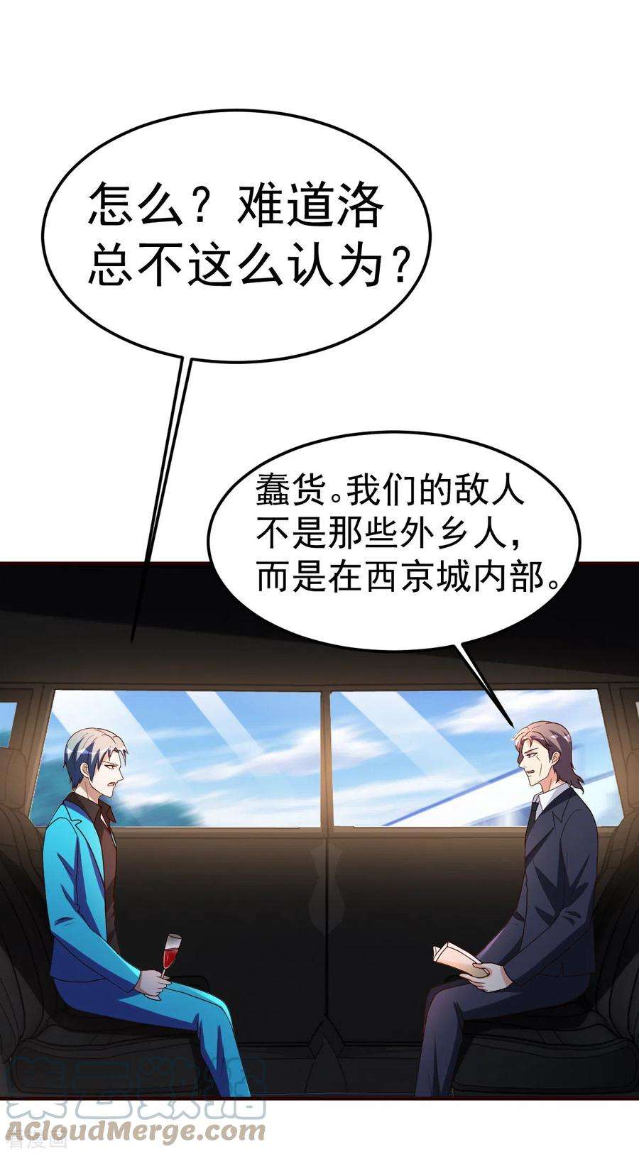都市之修真归来142话 轻敌的后果