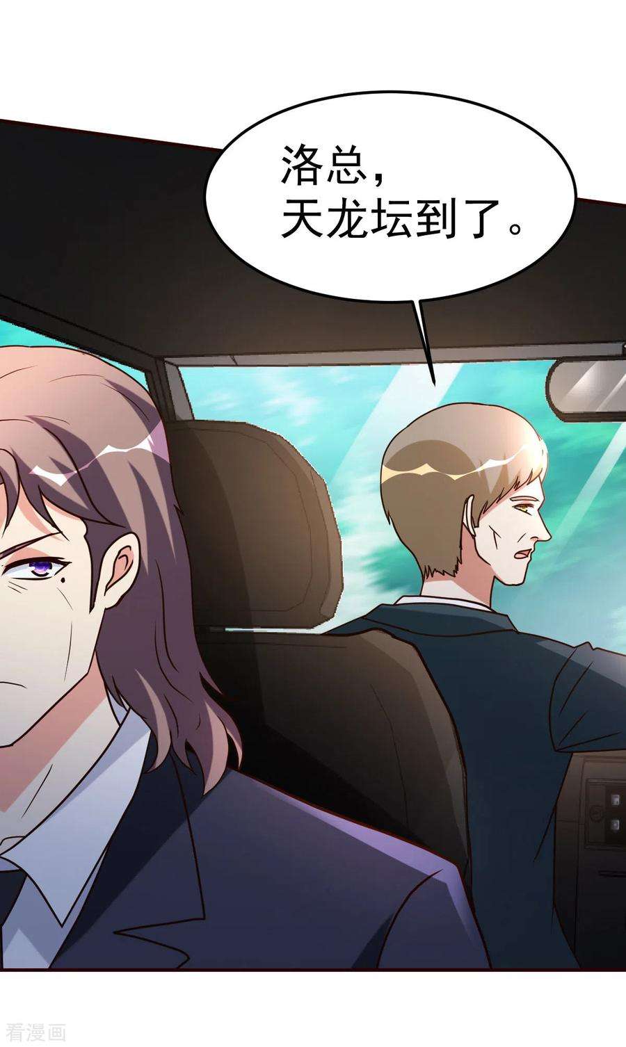都市之修真归来142话 轻敌的后果