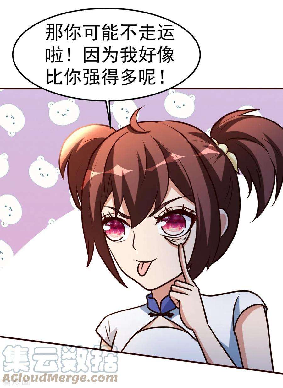 都市之修真归来142话 轻敌的后果
