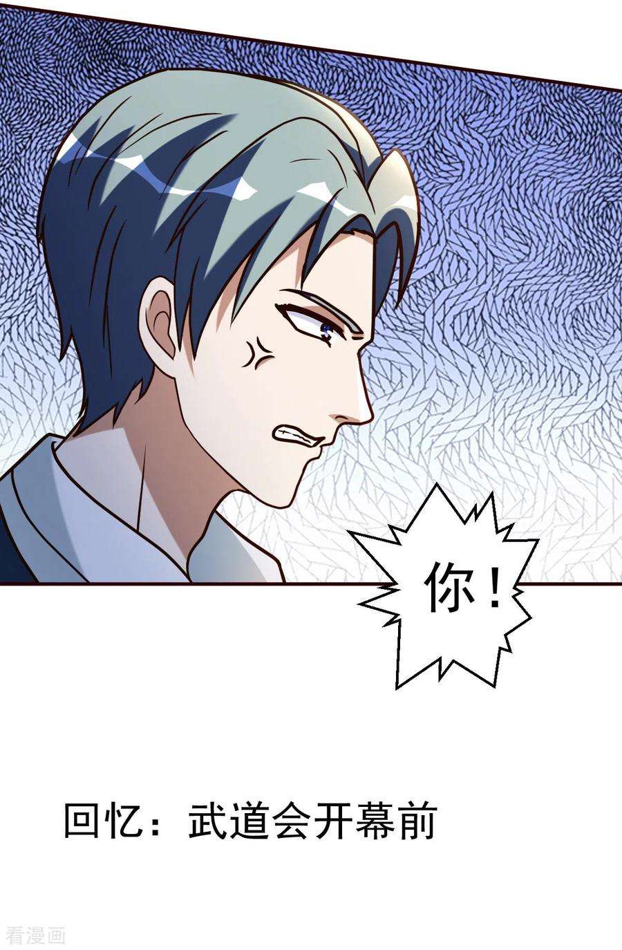 都市之修真归来142话 轻敌的后果