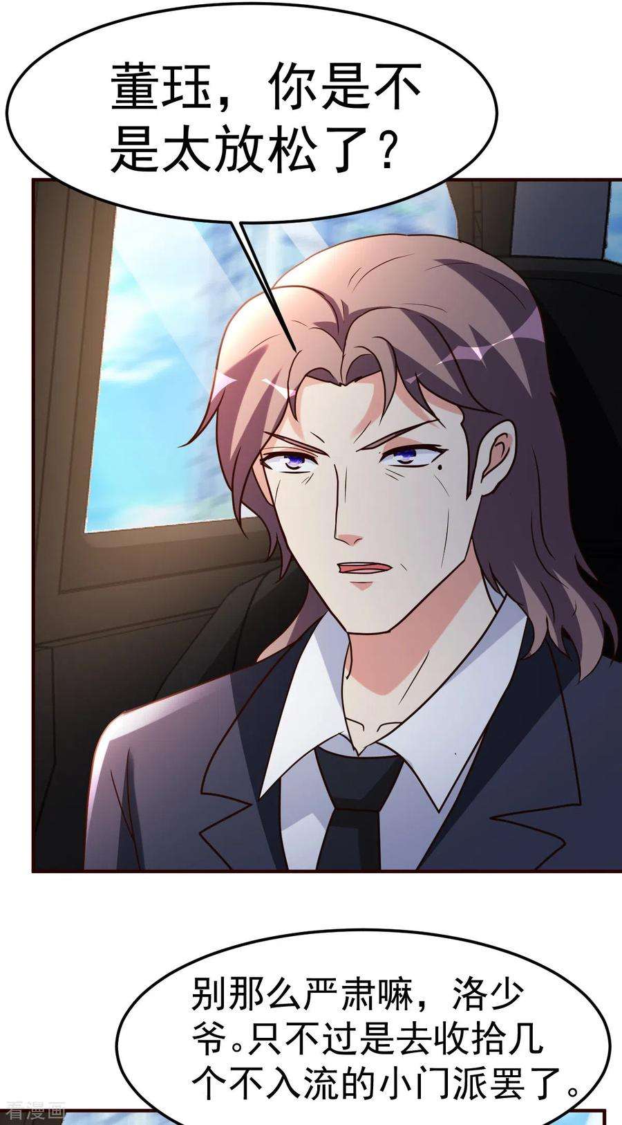 都市之修真归来142话 轻敌的后果