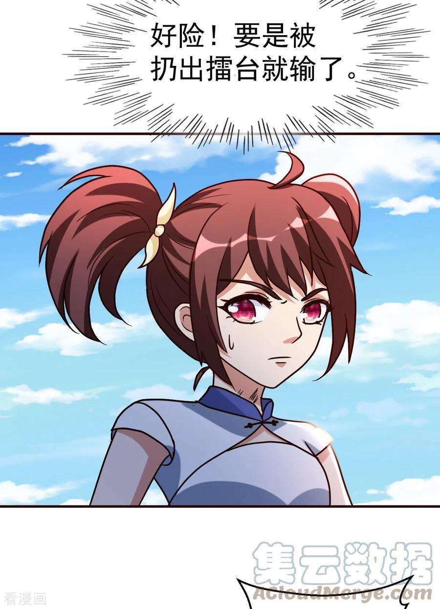 都市之修真归来143话 八极仙功