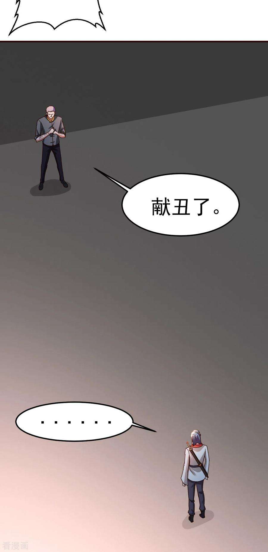 都市之修真归来143话 八极仙功