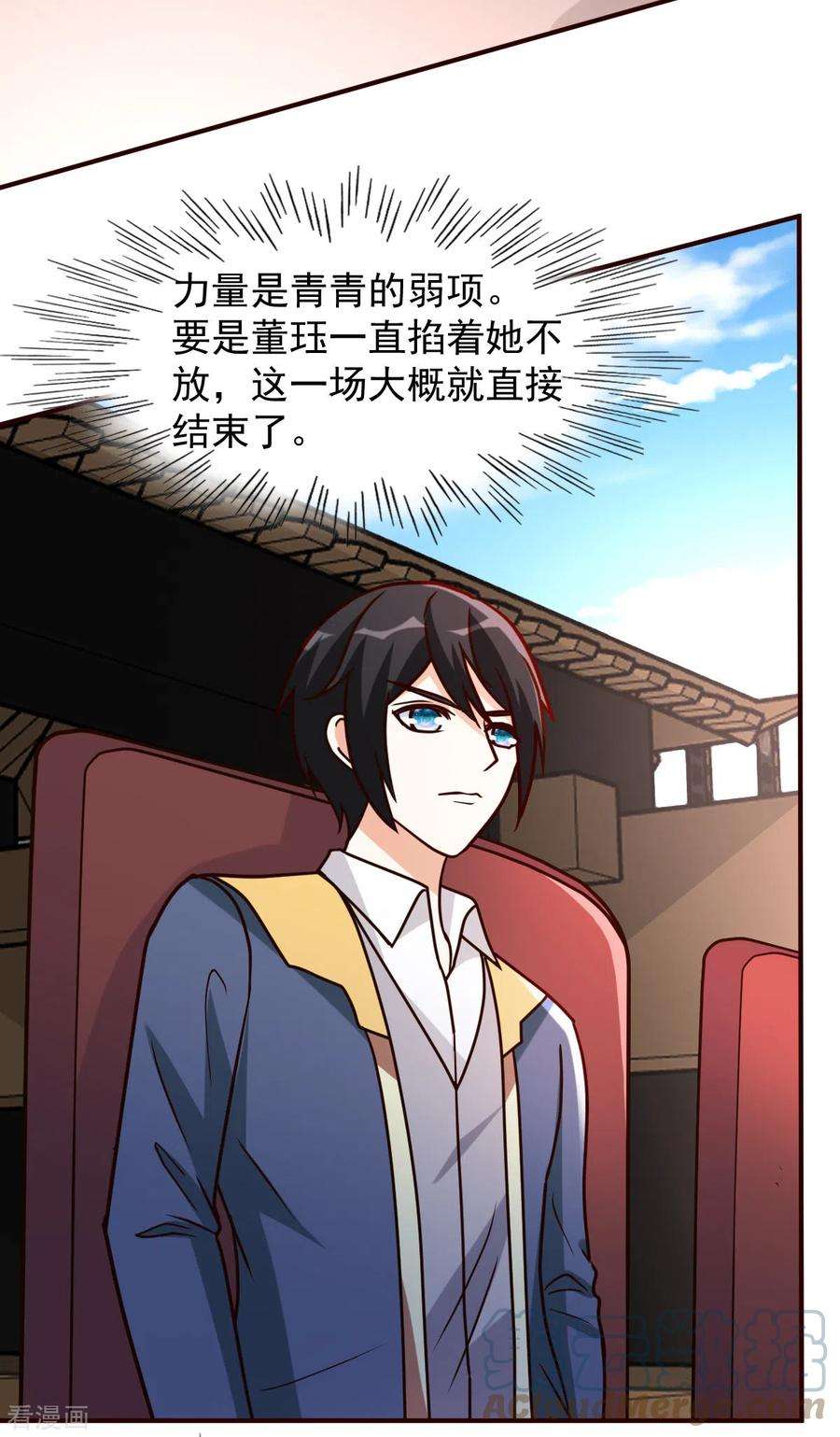 都市之修真归来143话 八极仙功