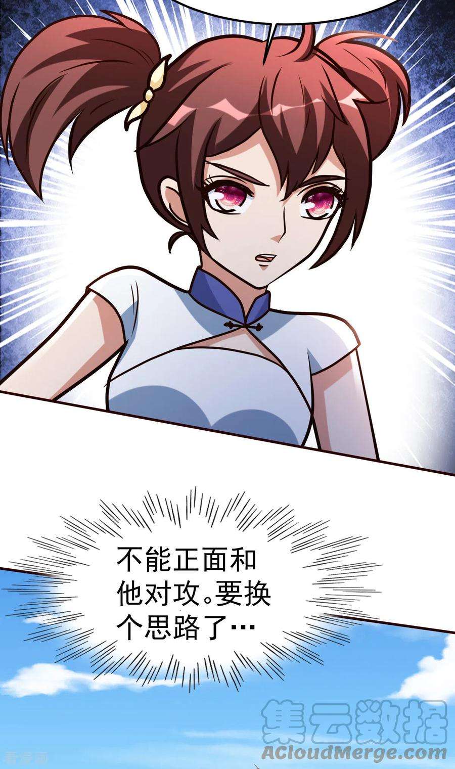 都市之修真归来143话 八极仙功