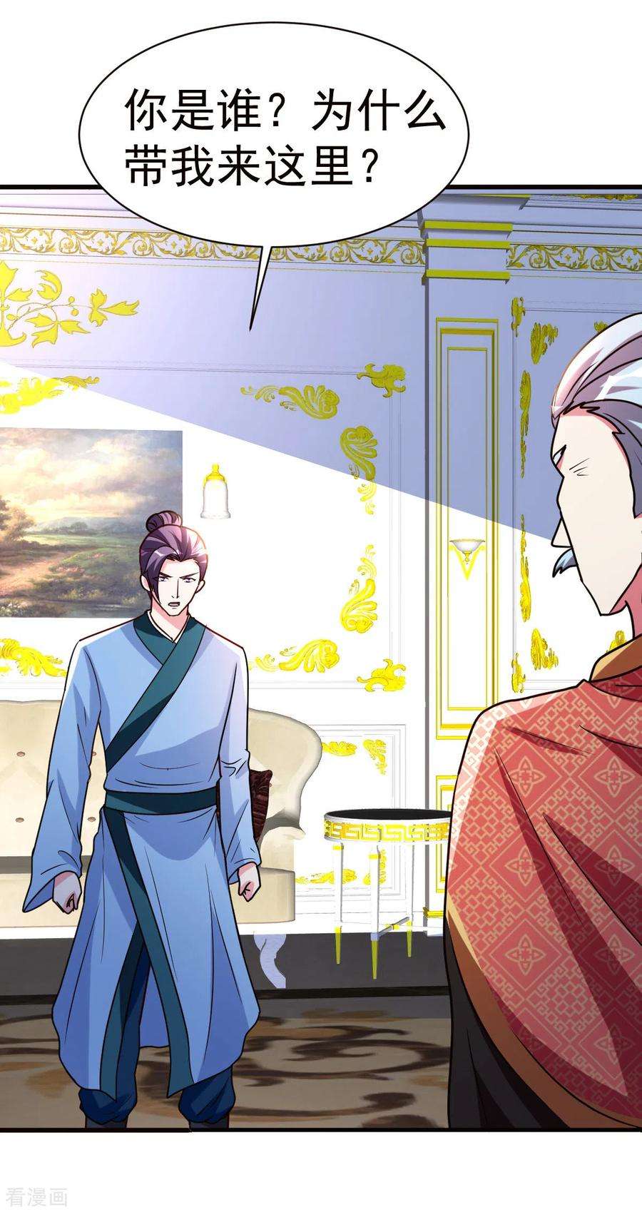 都市之修真归来144话 资质