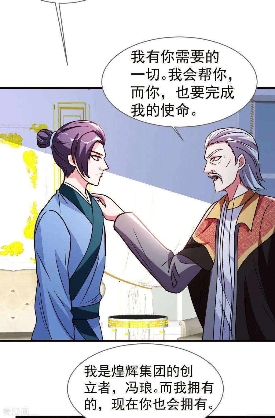 都市之修真归来144话 资质