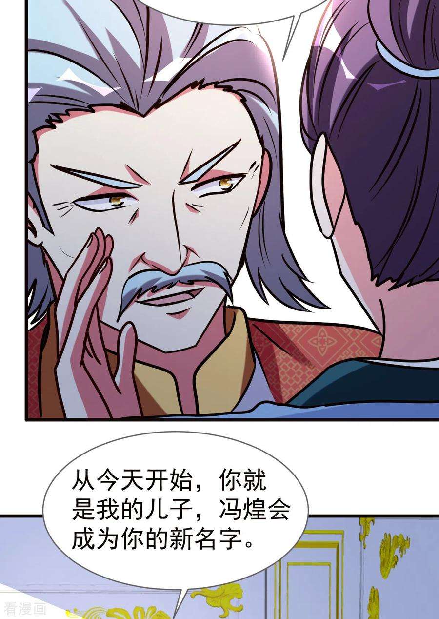 都市之修真归来144话 资质