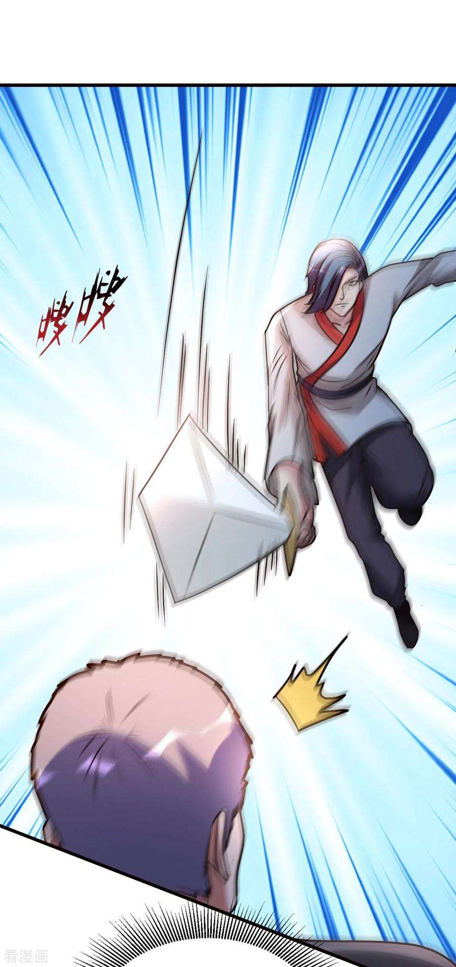 都市之修真归来144话 资质