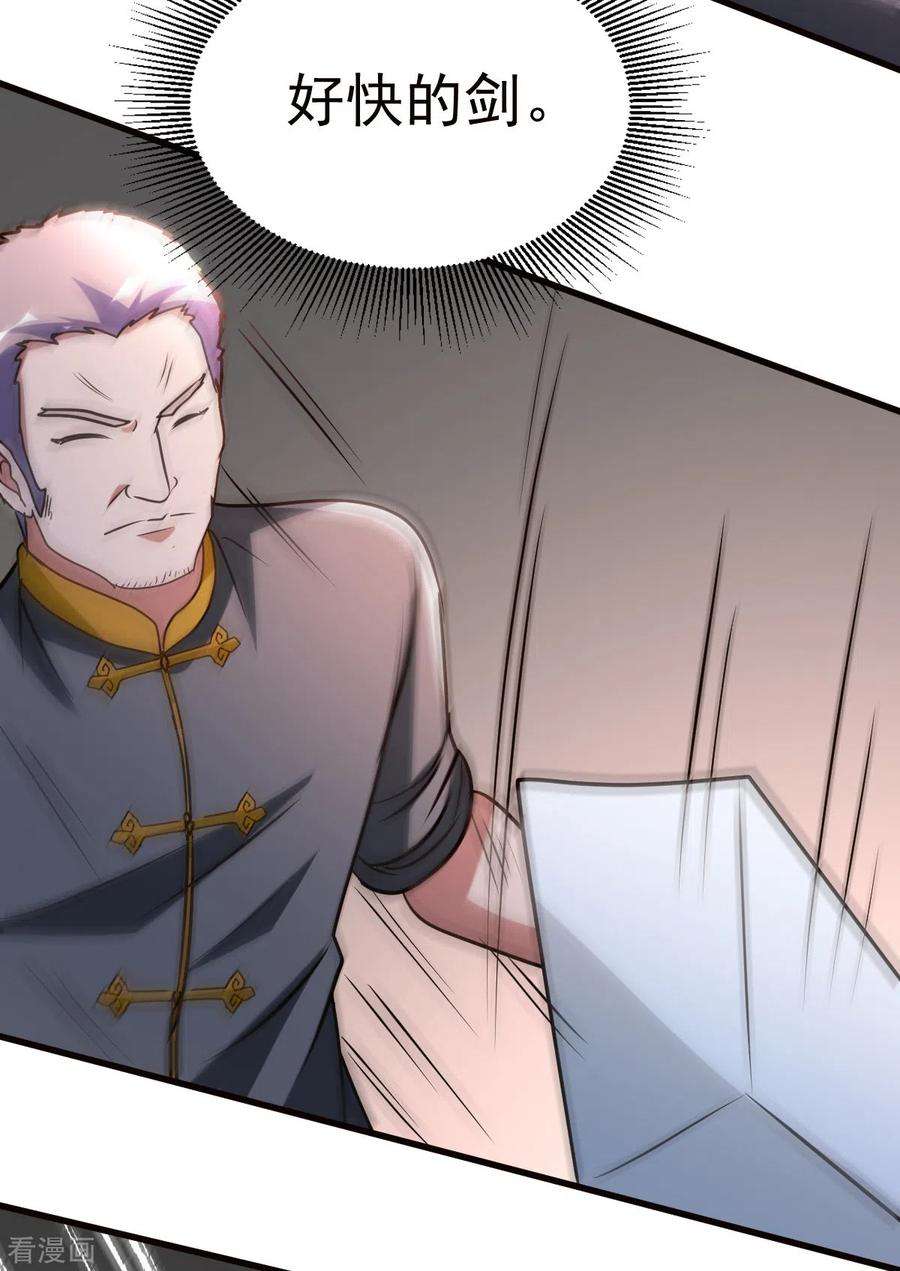 都市之修真归来144话 资质
