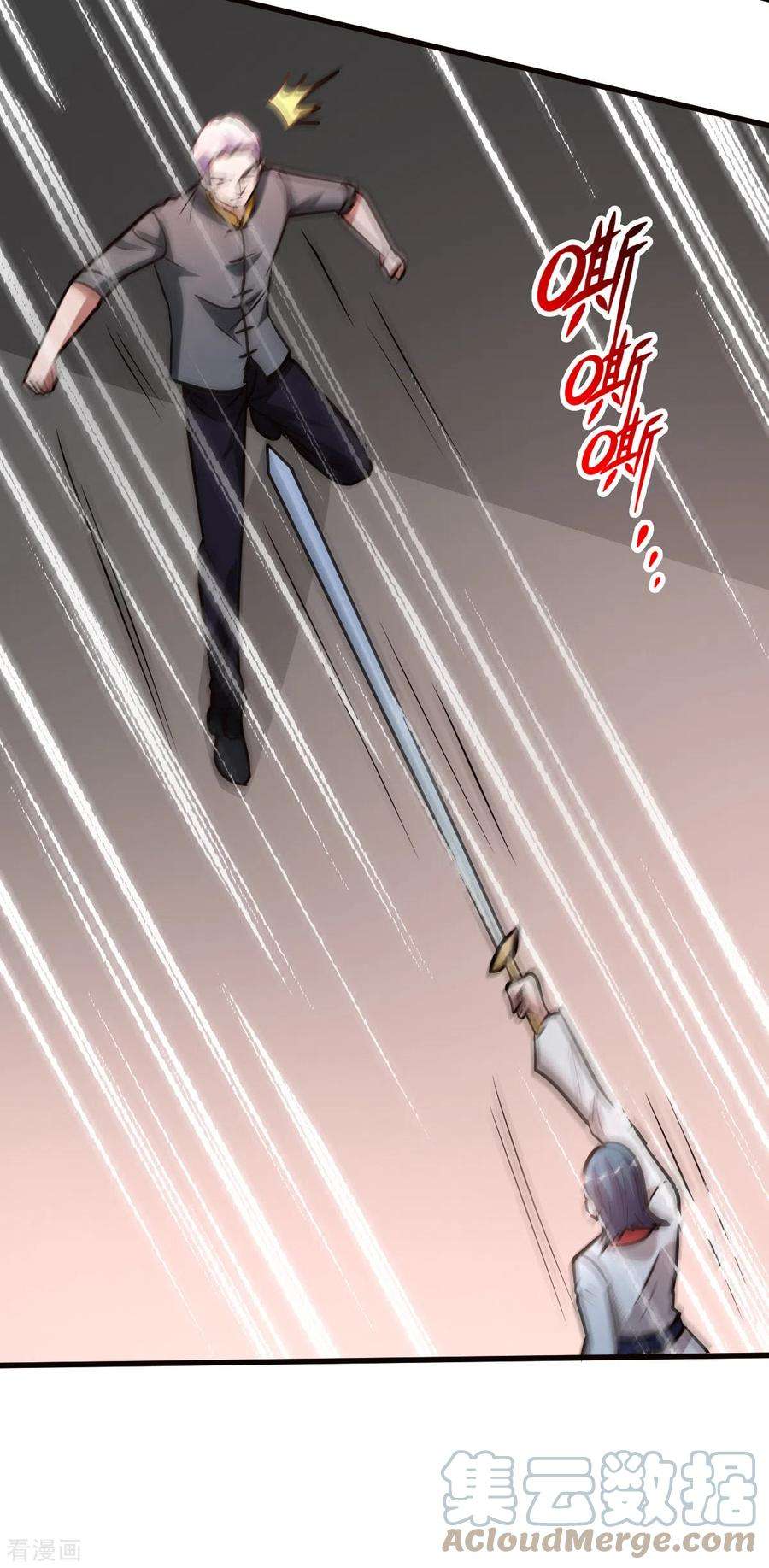 都市之修真归来144话 资质
