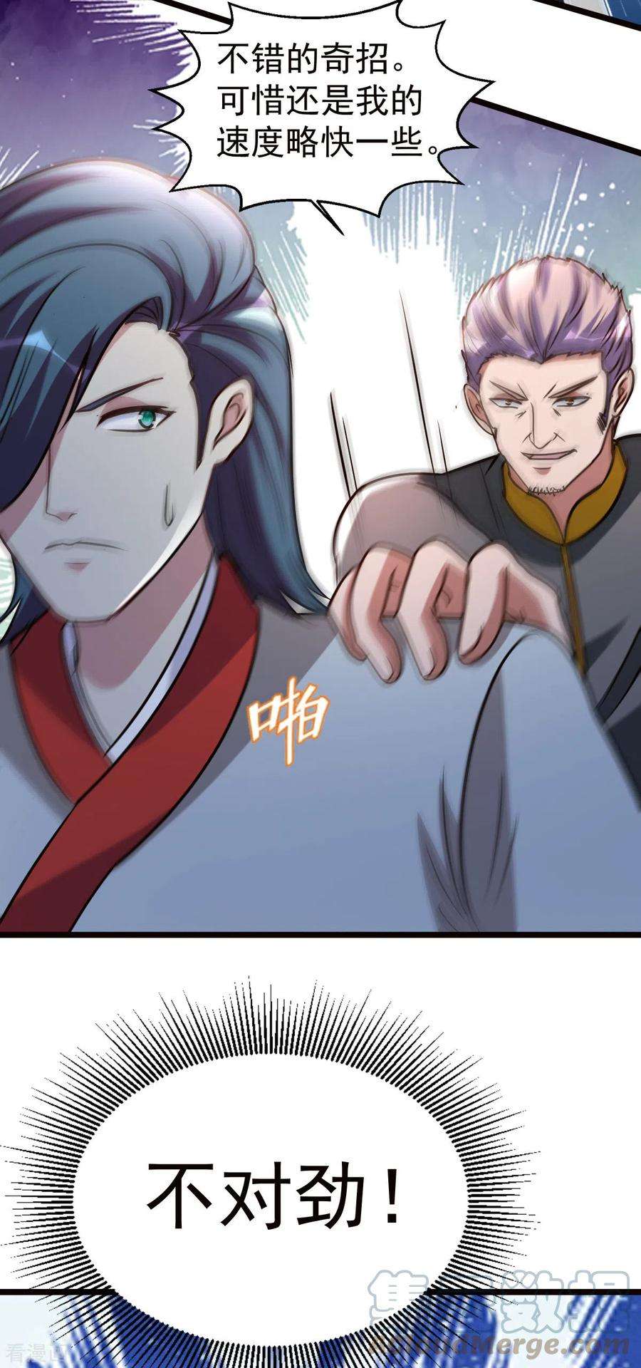 都市之修真归来144话 资质