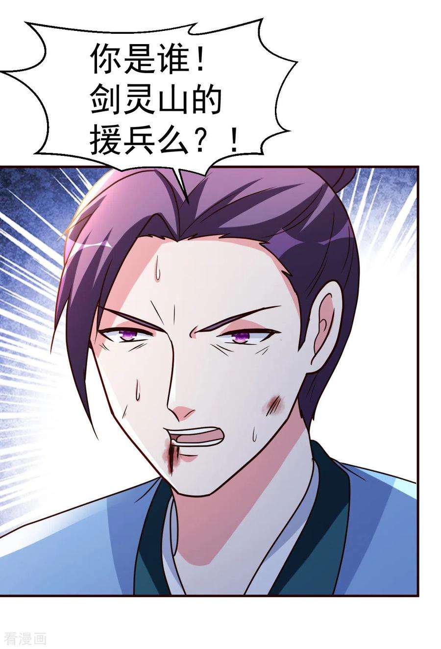 都市之修真归来144话 资质