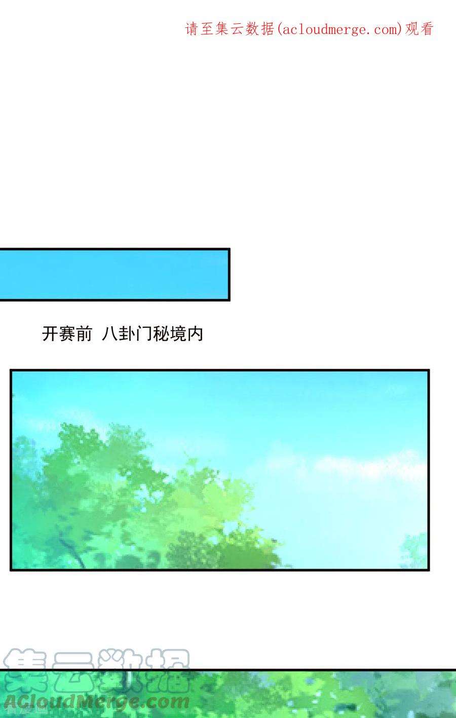 都市之修真归来145话 秒杀