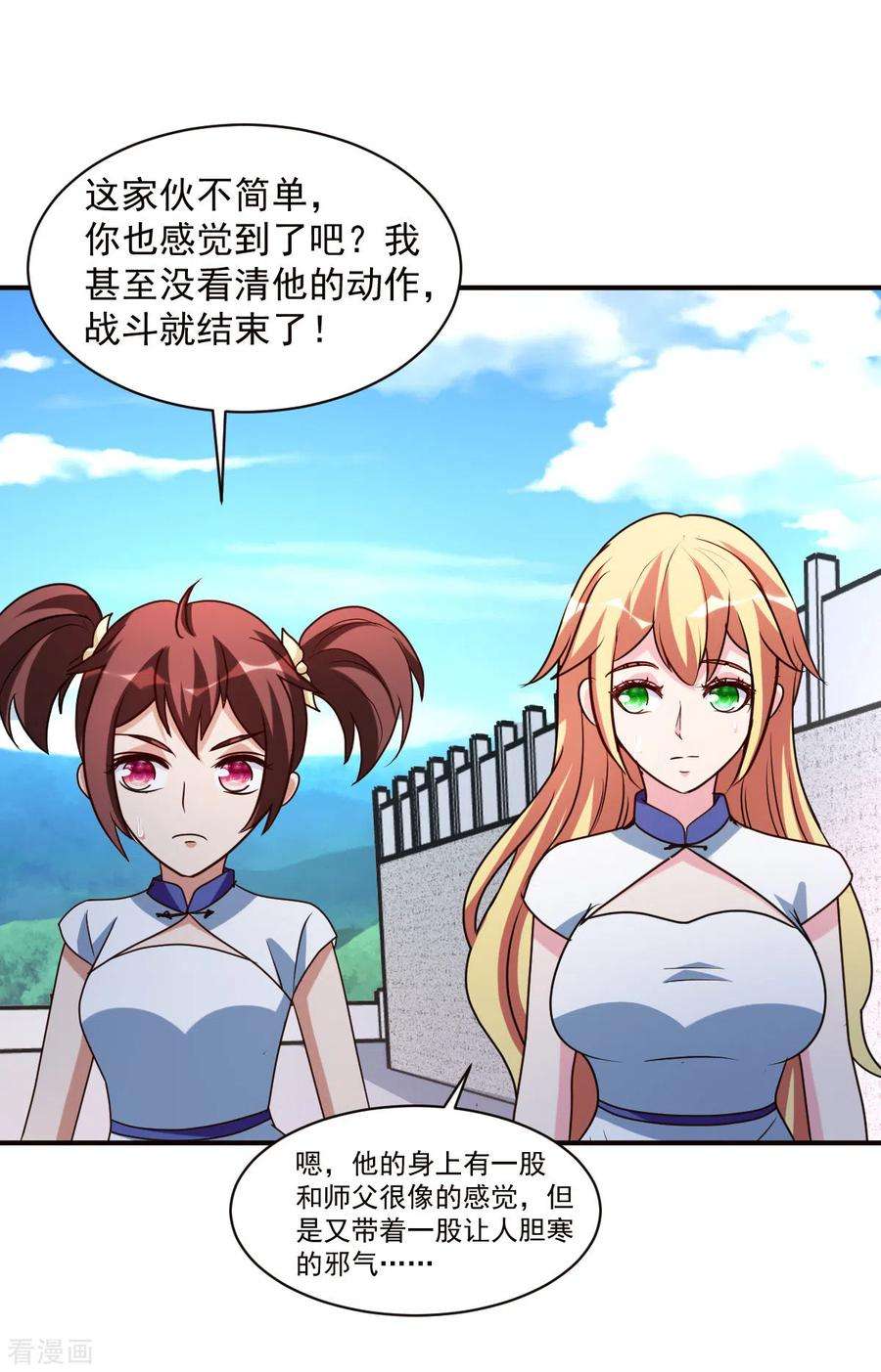 都市之修真归来145话 秒杀