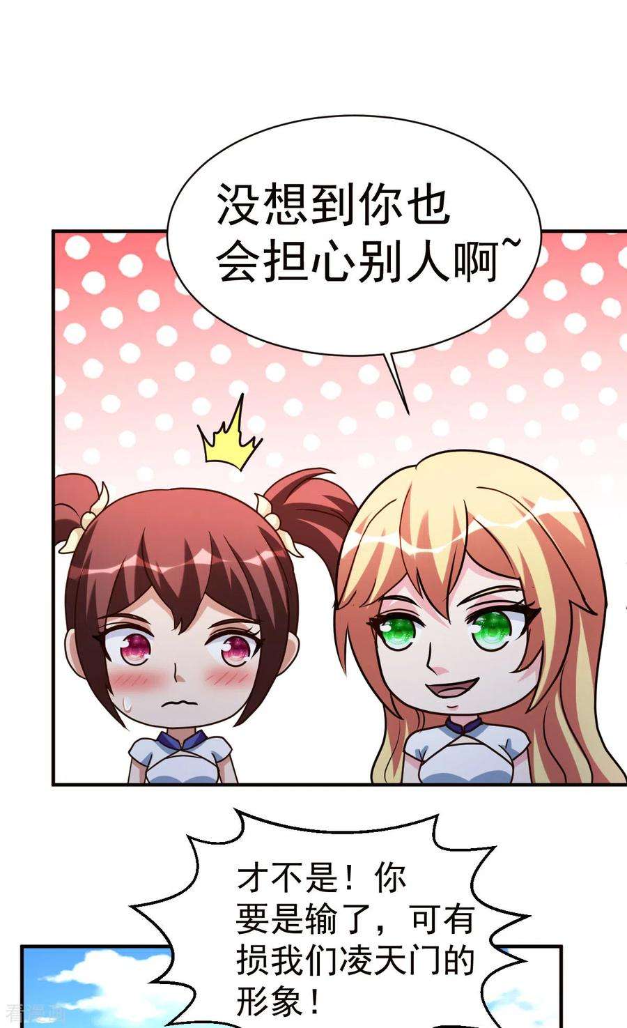 都市之修真归来145话 秒杀