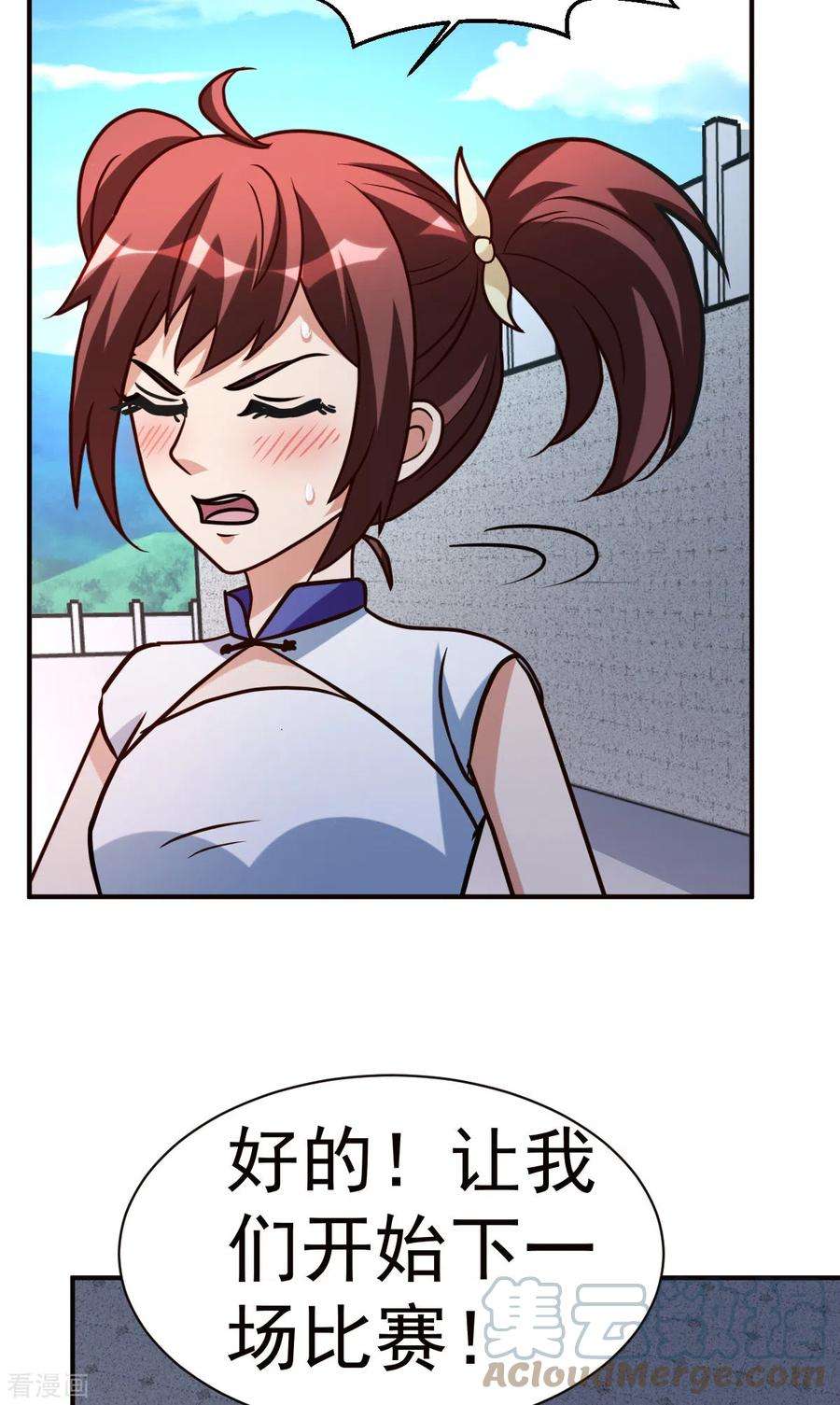 都市之修真归来145话 秒杀