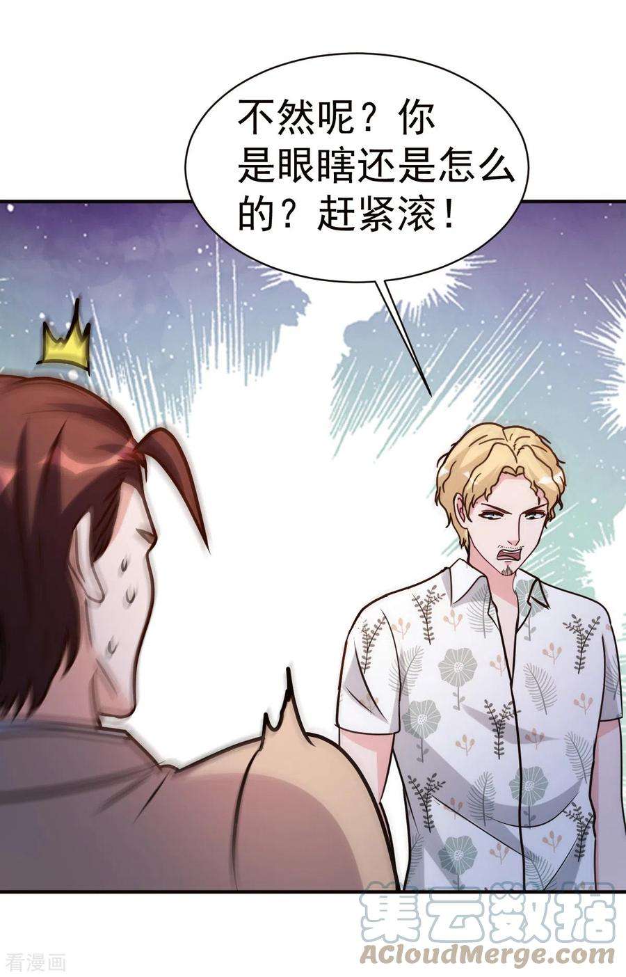 都市之修真归来145话 秒杀