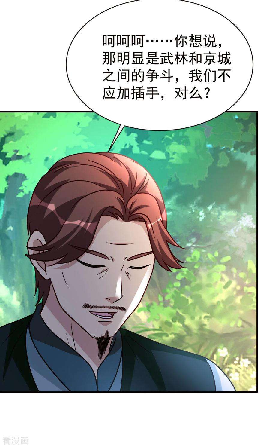 都市之修真归来145话 秒杀