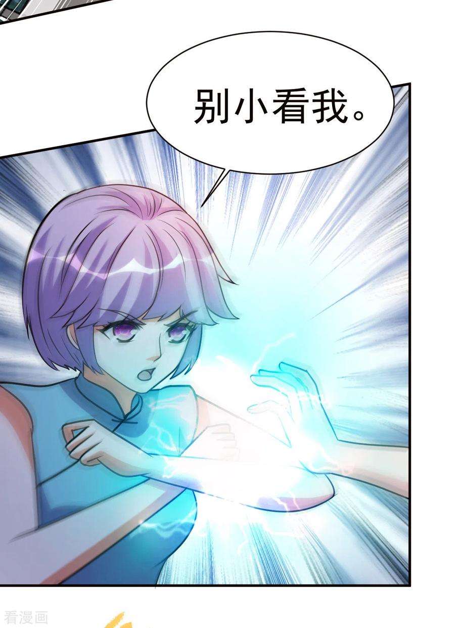 都市之修真归来145话 秒杀
