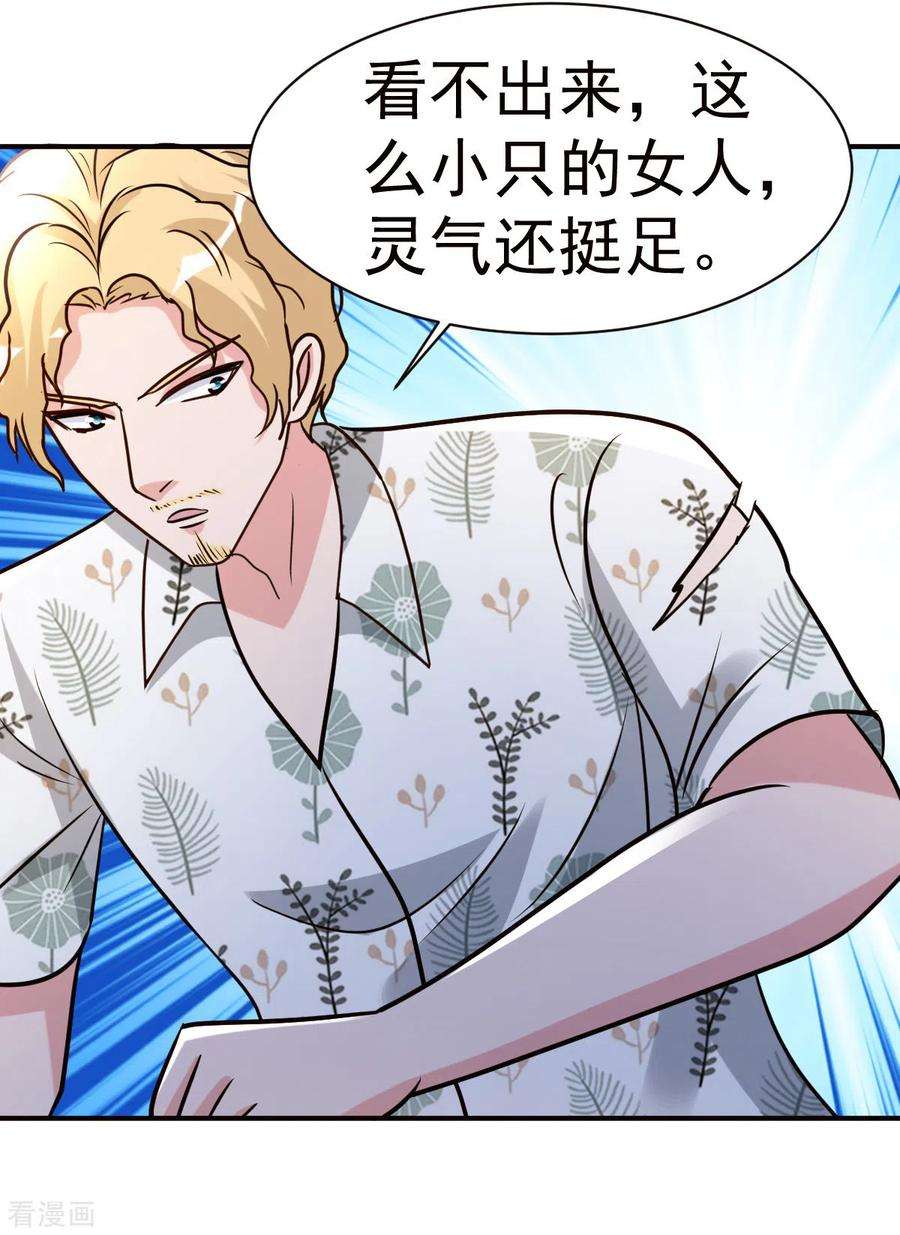 都市之修真归来145话 秒杀