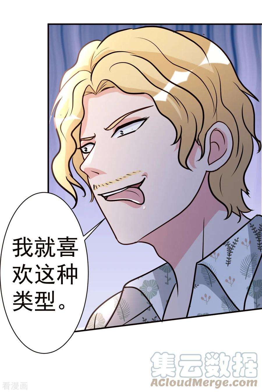 都市之修真归来145话 秒杀