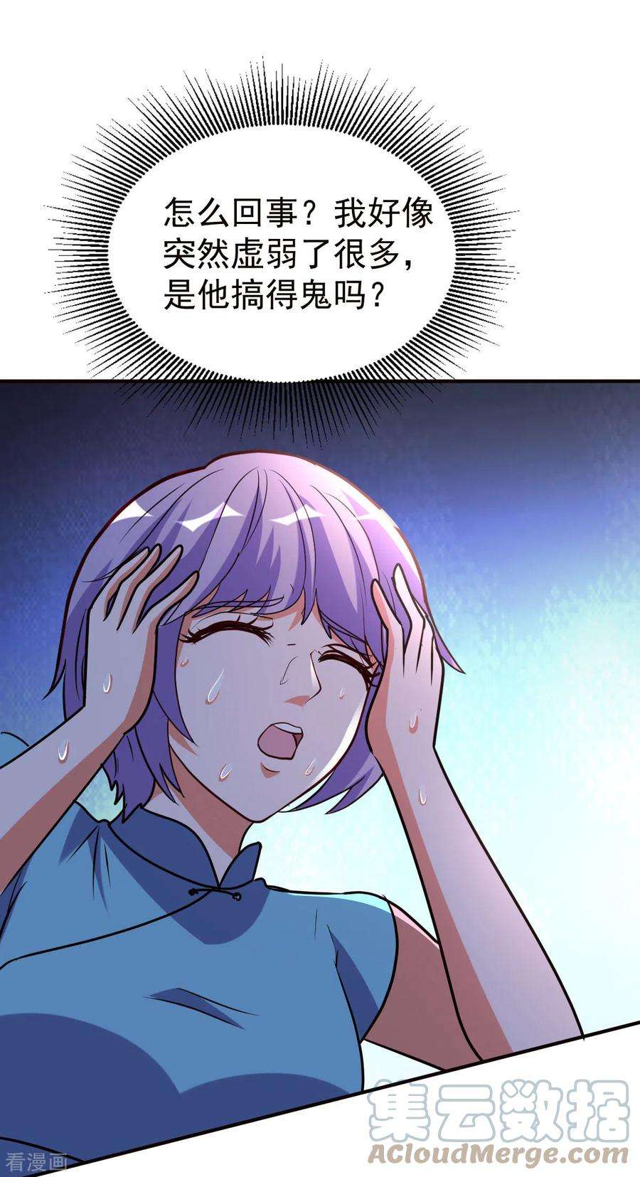 都市之修真归来145话 秒杀