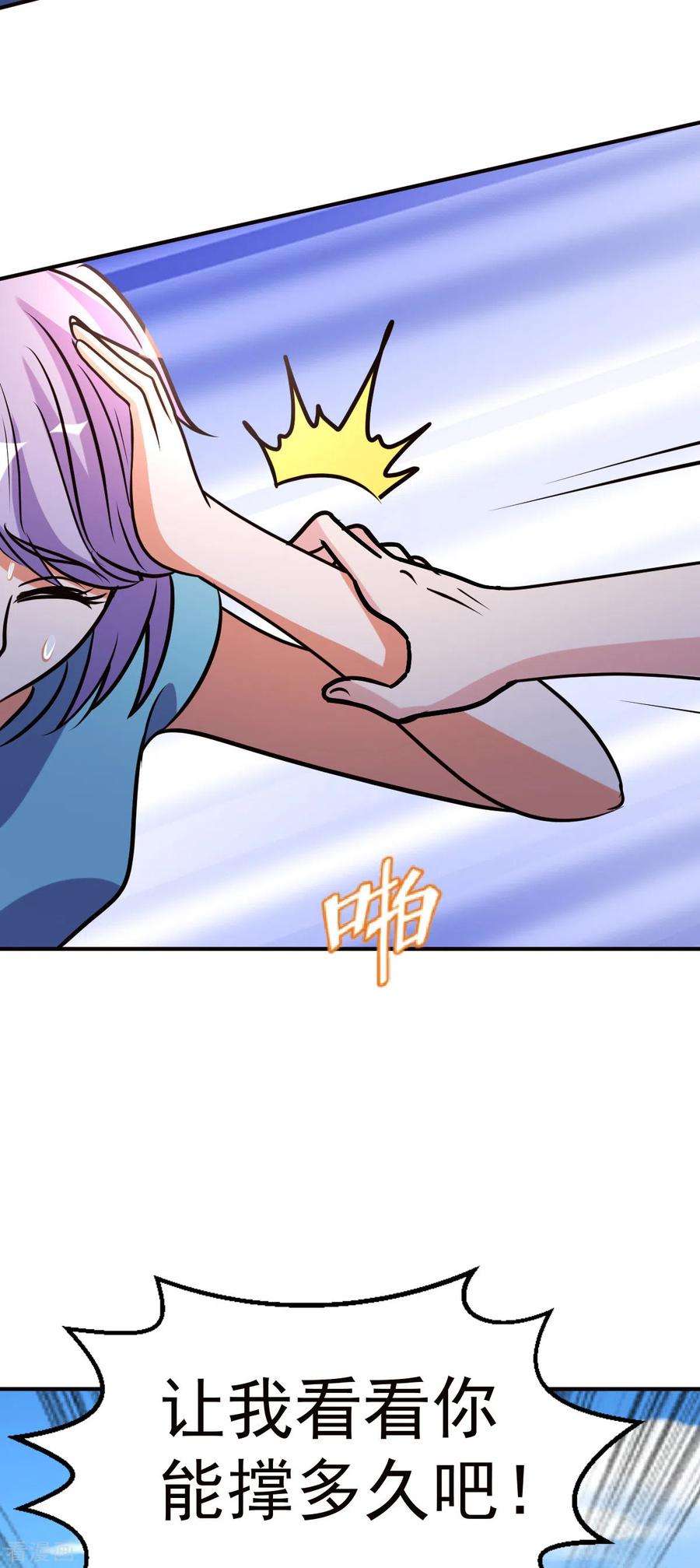 都市之修真归来145话 秒杀