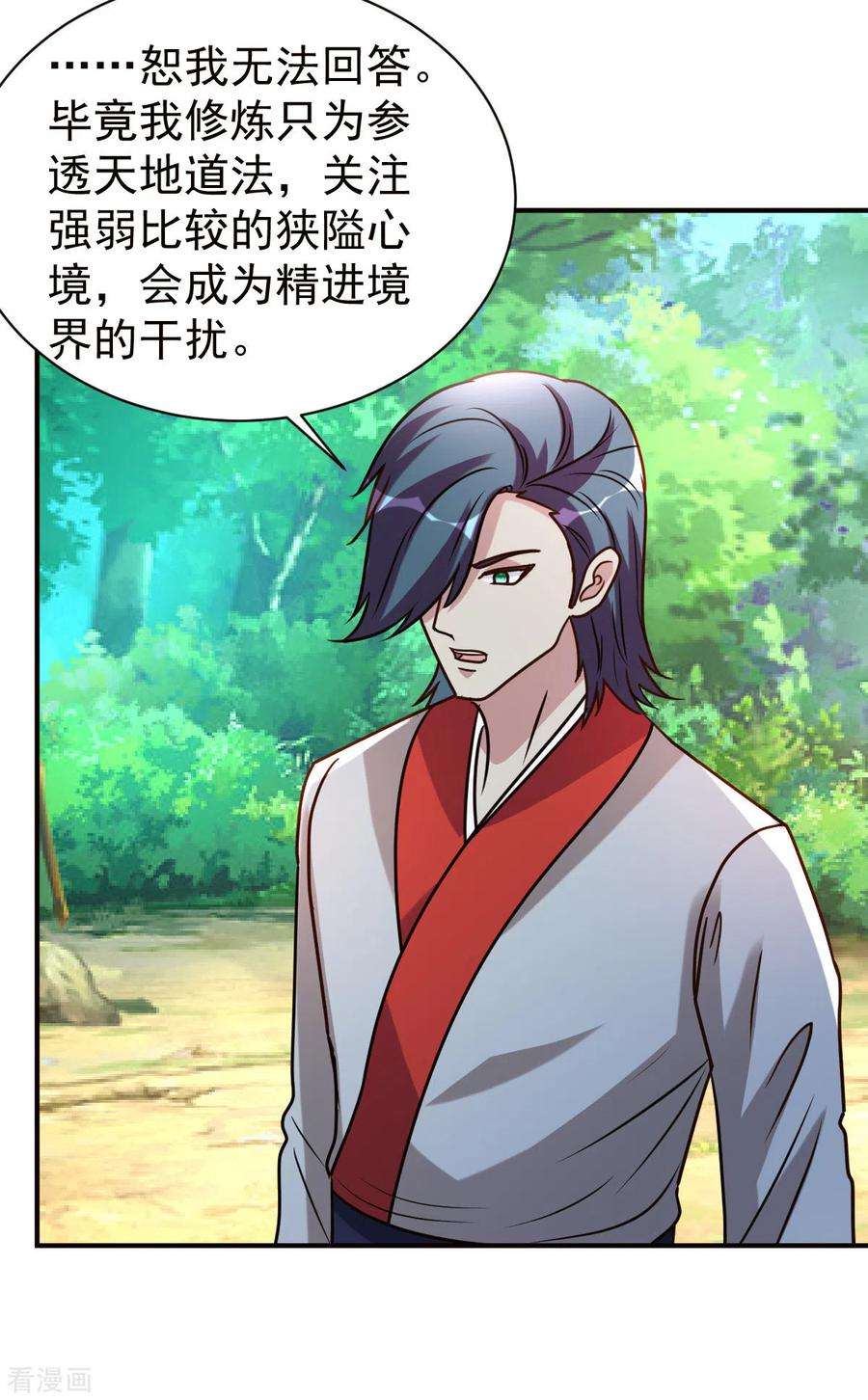 都市之修真归来145话 秒杀