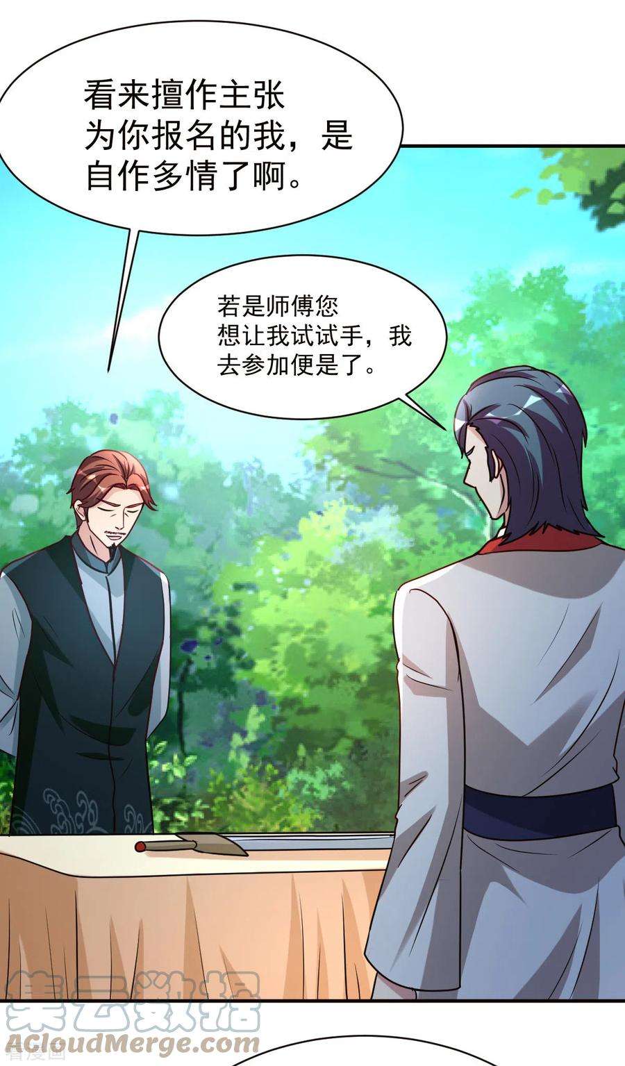 都市之修真归来145话 秒杀