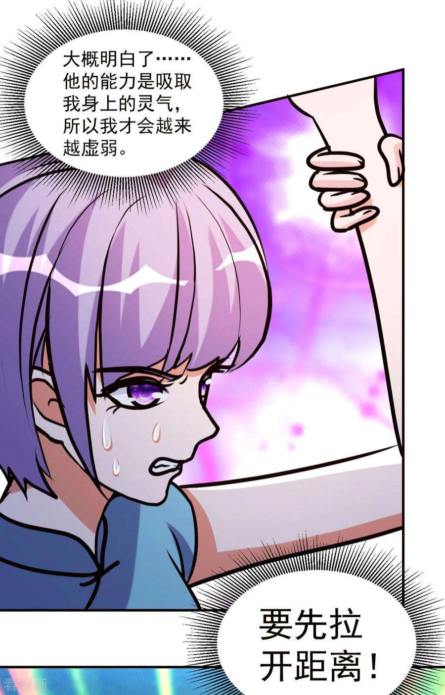都市之修真归来146话 仙丹